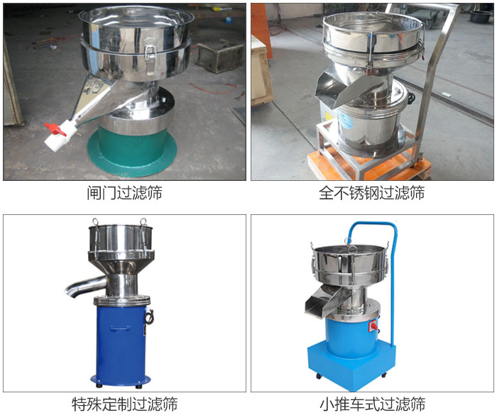 450型過濾篩定制類：閥門過濾篩，全不銹鋼過濾篩，特殊定制過濾篩，小推車式過濾篩。