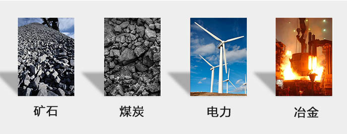 ZFB倉壁振動器用于：砂石，煤炭，電力，冶金等行業。