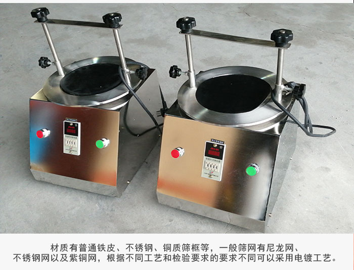 標準試驗篩材質(zhì)主要以不銹鋼為止，為了防止一些化工產(chǎn)品于其發(fā)生反應。