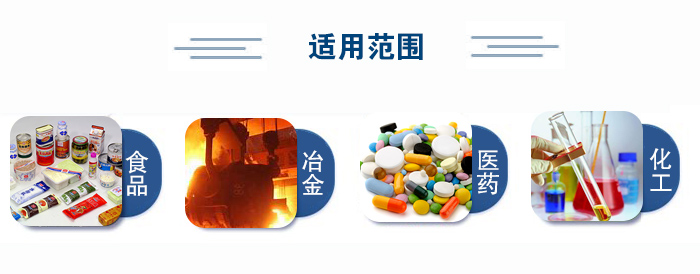 不銹鋼試驗(yàn)篩適用范圍：食品、冶金、醫(yī)藥、化工