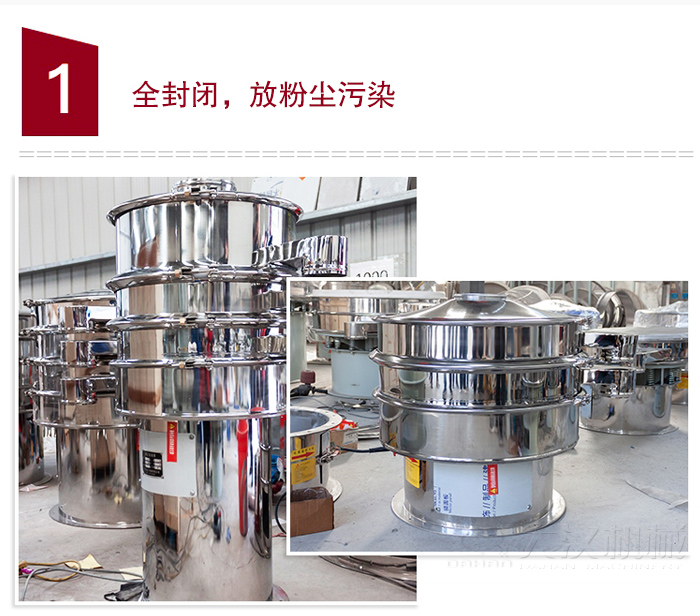 全不銹鋼食品振動(dòng)篩特點(diǎn)：全封閉，防粉塵污染，篩網(wǎng)使用壽命長(zhǎng)，換網(wǎng)容易清洗方便，內(nèi)置彈跳球，防止網(wǎng)孔堵塞，可篩至：400目或0.028mm物料，雜質(zhì)，粗料自動(dòng)排出，可連續(xù)作業(yè)。