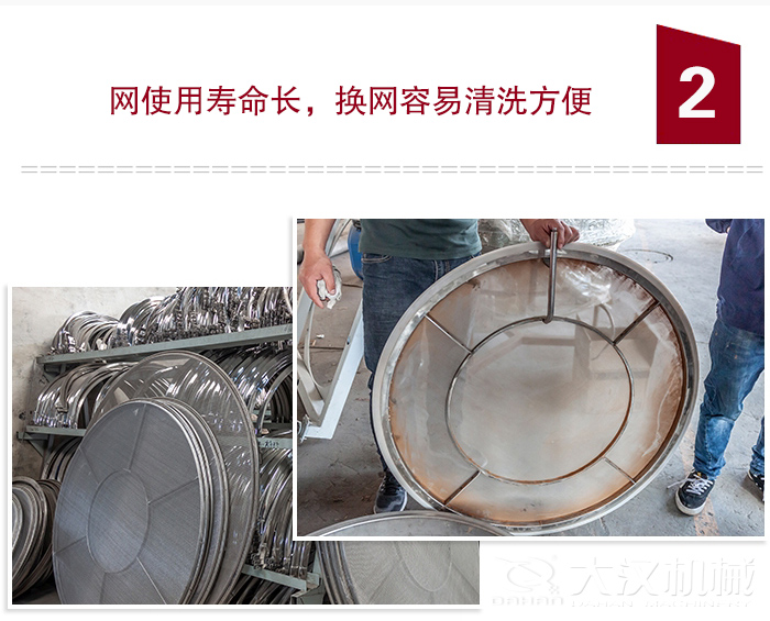 食品振動(dòng)篩特點(diǎn)：全封閉，防粉塵污染，篩網(wǎng)使用壽命長(zhǎng)，換網(wǎng)容易清洗方便。