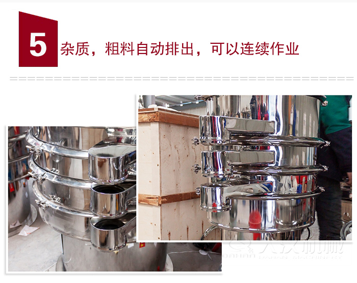 雜質(zhì)，粗料自動(dòng)排出，可連續(xù)作業(yè)。