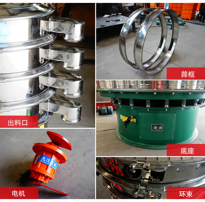 1000不銹鋼振動篩出料口，底座，電機，束環(huán)等細(xì)節(jié)展示